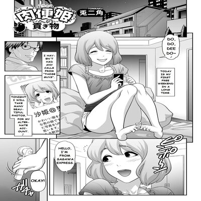 Request List [yaoi] manga cover